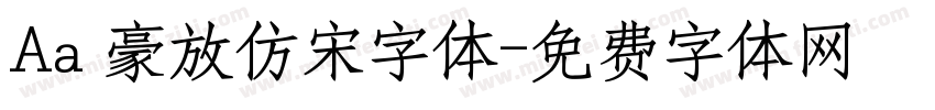 Aa 豪放仿宋字体字体转换